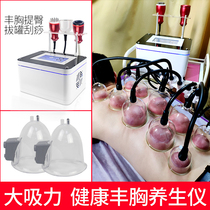 Bibo family Tingmei chest instrument chest massage BIO internal negative pressure scraping cupping health health suction