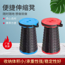 Outdoor camping equipment Daquan Telescopic stool Folding stool queuing portable plastic stool Fishing stool Household stool