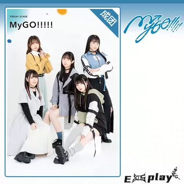 ANIMAX MUSIX 2023開催記念！MyGO!!!!ラッフルくじ | RAFFLE