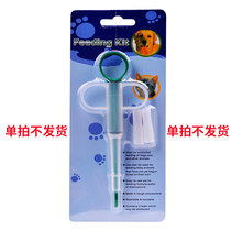 (Single Pat Does Not Ship) Pet feeding druggie kitty special feeding device for feeding the insect repellent