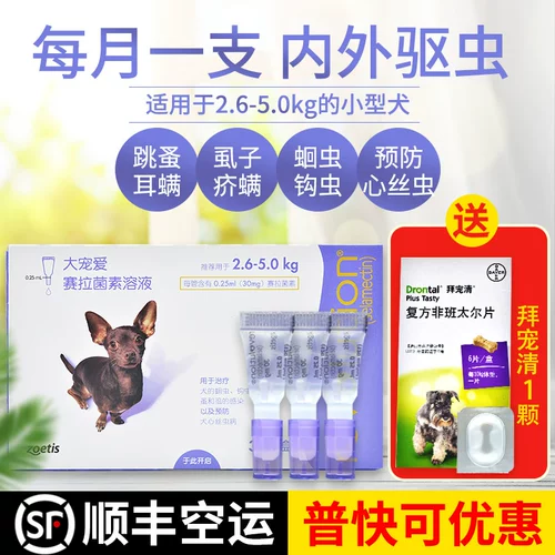 Три домашних животных любят 2,6-5 кг in vitro Deworming собак и насекомые, девамирующие внутреннюю и внешнюю интегрированную блоховую де-пирожную.