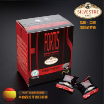 Futis strong rich Silvestre capusal Spain imported FORTE coffee capsule Brown pure workshop