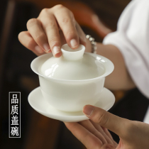 Dehui white jade porcelain lamb jade porcelain tea set three talent thin tire cover bowl tea cup high-end single non-hot tea bowl