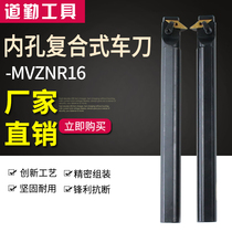 Precision 93-degree profiling inner hole turning tool composite CNC tool holder S25S - S32T-MVZNR16 non-standard