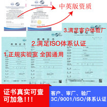 Third-party measurement and calibration certificate instrumentation testing MA equipment testing report CNAS certification international recognition