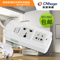 Air conditioning Special platoon plug 10a turn 16a socket converter High power with three holes 16 insert head plugging patch board