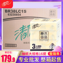 Qingfeng log pure product drawing paper 200 drawing facial tissue paper napkins household Full box batch batch L large specification