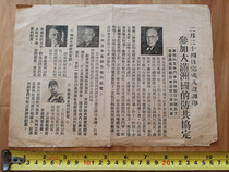 Anti-Japanese War Collection In 1939 the axis of evil in Manchuria signed the anti-communal agreement leaflet paper collection