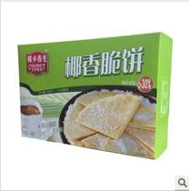 Authentic Hainan specialty spring light coconut crispy cake 150g biscuit pancake food crispy Bao cake full 58 yuan
