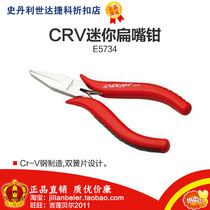 Promotional price power easy to get-professional tools high quality CrV mini flat nose pliers 4 5 inch E5734