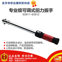 Liyi de-6 3MM series professional adjustable torque wrench E0911 E0912