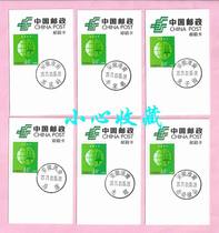 Anhui Huainan 12 Zodiac Postmark Card 1 set of 12 pieces