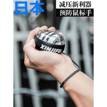 Japanese super gyro wrist ball self-starting silent centrifugal female small hand arm force decompression forging male grip training device