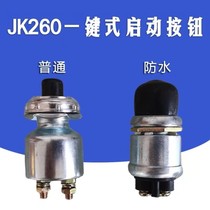 Diesel engine generator motor switch button ignites JK 260 one button to start waterproof ordinary