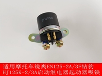 Suitable for motorcycle sharp cool EN125-2A 3F diamond leopard HJ125K-2 3A start relay starter suction iron