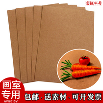 A4 kraft paper A3 hard cardboard 8 open 4 open art studio kindergarten handmade cover paper 200 300 grams thick