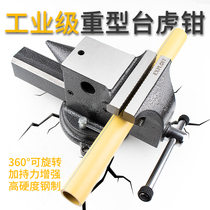 Heavy-duty bench vise precision flat pliers fixture table pliers table pliers industrial-grade multifunctional high-precision table vise