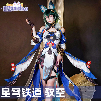 taobao agent Naduo star railway cos Yukong fox ancient cosplay performance game anime costume female