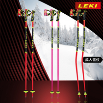  2122 new LEKI ski poles size swing adult neutral ski equipment double plate aluminum pole ski poles pre-sale