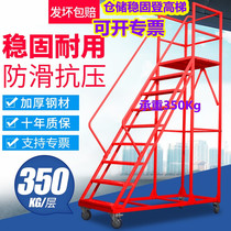 Small climbing ladder freight elevator warehouse shelf warehouse warehouse movable platform ladder wheel supermarket truck customization