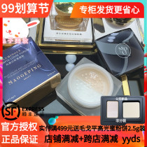 Maogping counter New Light sense illusion bright color two-color powder honey powder makeup oil control makeup powder dress