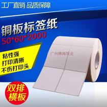  Barcode 5 6 Label Paper 100*90*80*70*60*50 double row vertical version 50* 60*2000 tag sticker