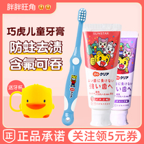 Japan Qiaohu children toothpaste fluoride can swallow 6 months baby toothbrush set 3 moth proof baby over 1 year old