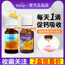 US d3 drops for infants and young children ddrops Vitamin d3 baby baby v calcium supplement for newborns over one year old Vitamin d