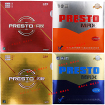 Railway ping pong rubber 729 rubber PRESTO flash speed upgraded version MAX SPONGE SPIN