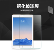 ipad air tempered film mini123 glass film 10 2 tablet protective film 5 6 mini explosion-proof 9 7