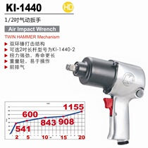 Air tools Taiwan Guanyi 1 2DR double hammer air wrench air gun KI-1440 M16