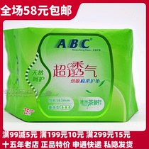 ABC Australian tea tree essence pad 25 pieces 163mm quantity multi-type cotton cotton N25 sanitary pad
