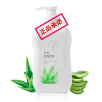 Perfect shampoo New Aloe Vera color shampoo 500ml no silicone oil control oil itching shampoo cream