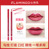 Flamingo shaping lip liner female waterproof long-lasting non-bleaching hook line bottoming lipstick lip shape beginner