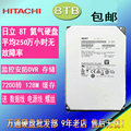 Hitachi helium 8t mechanical hard disk desktop hard disk 8tb monitoring security 8000g7200 to sata3 128M