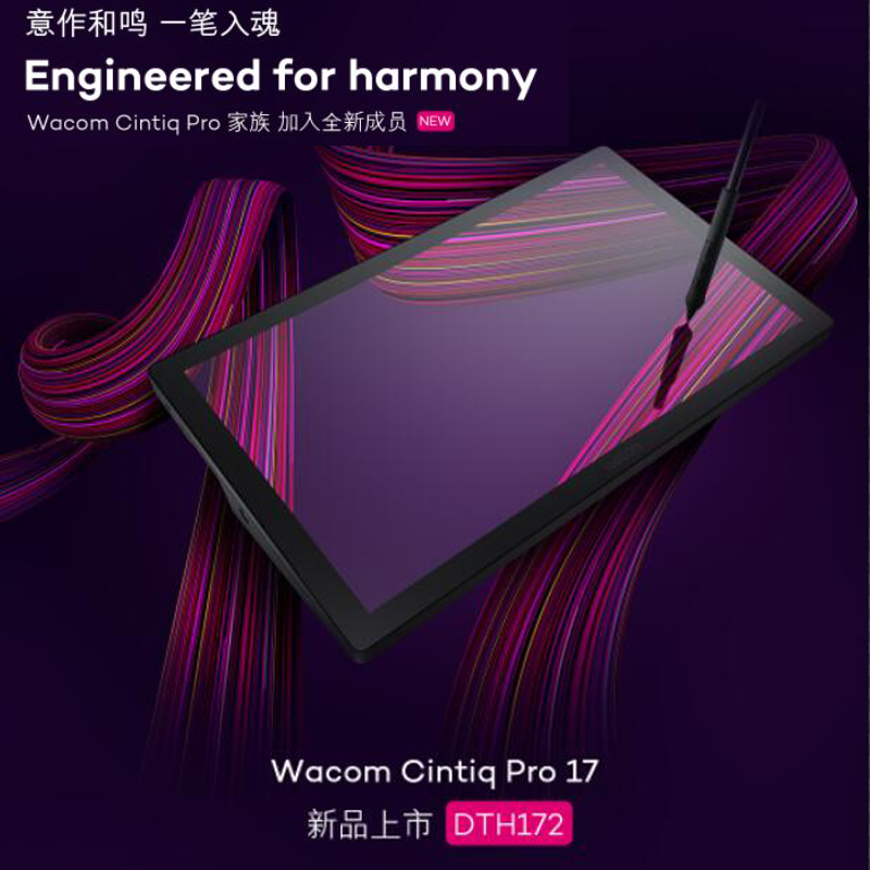Wacom Cintiq Pro 17 タッチ LCD デジタルスクリーン手描きスクリーンペイントスクリーン Cintiq pro DTH172