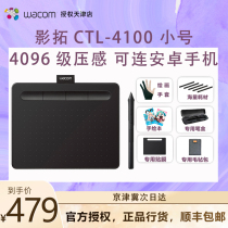  WACOM Yingtuo CTL4100 tablet Hand-painted board Painting board PPT online class handwriting board Writing can be connected to a mobile phone