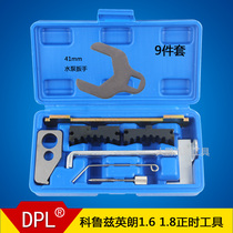 4S dedicated Chevrolet Cruze Buick Inlang Sail New Regal 1 6T Opel 1 6 1 8 Timing Tool