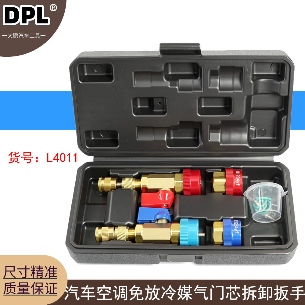 汽车空调冷媒工具-汽车空调冷媒工具促销价格、汽车空调冷媒工具品牌- 淘宝