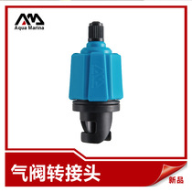 AquaMarina Leeing paddle board leather canoeing rubber dinghy air valve on-board pump electric inflator pump