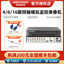 SeaConway sees 4 8 16-way analog hard disc video recorder mobile phone remote coaxial network hybrid surveillance host