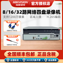 Hikvision 16 32-way hard disk video recorder NVR monitoring four-disk 4K HD output DS-7916N-I4