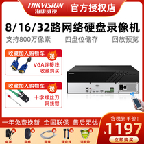 Hikvision 32-channel hard disk video recorder four-disk 265 memory card 4K monitoring host DS-7932N-R4