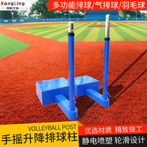 High-end hand lift competition Air volleyball net frame volleyball shelf beach volleyball net Post outdoor buried column