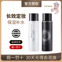 Bai Ruimei makeup spray lasting fast makeup moisturizing water control oil control does not take off makeup refreshing fog surface official