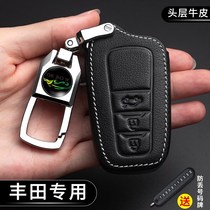 Toyota RAV4 Rongfang fashion edition car key bag RAV4 Rongfang Urban Edition car key set buckle