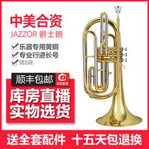 Jazz Long JZMS-090 Marching Trombone Strand Military Band Marching Trombone Three-key B- flat pre-sale