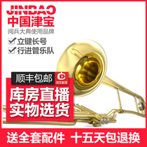 Jin Bao Li key marching trombone flat adjustment pull tube Bb tune March trombone instrument JBSL-900