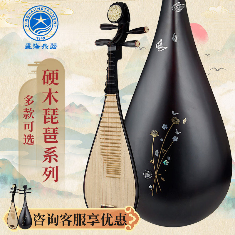 星海儿童琵琶8901-星海儿童琵琶8901促销价格、星海儿童琵琶8901品牌- 淘宝