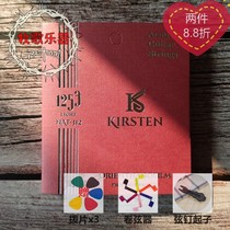 Kirsten Christine NAT-311-312 Japan imported phosphor copper coating anti-rust acoustic guitar folk string